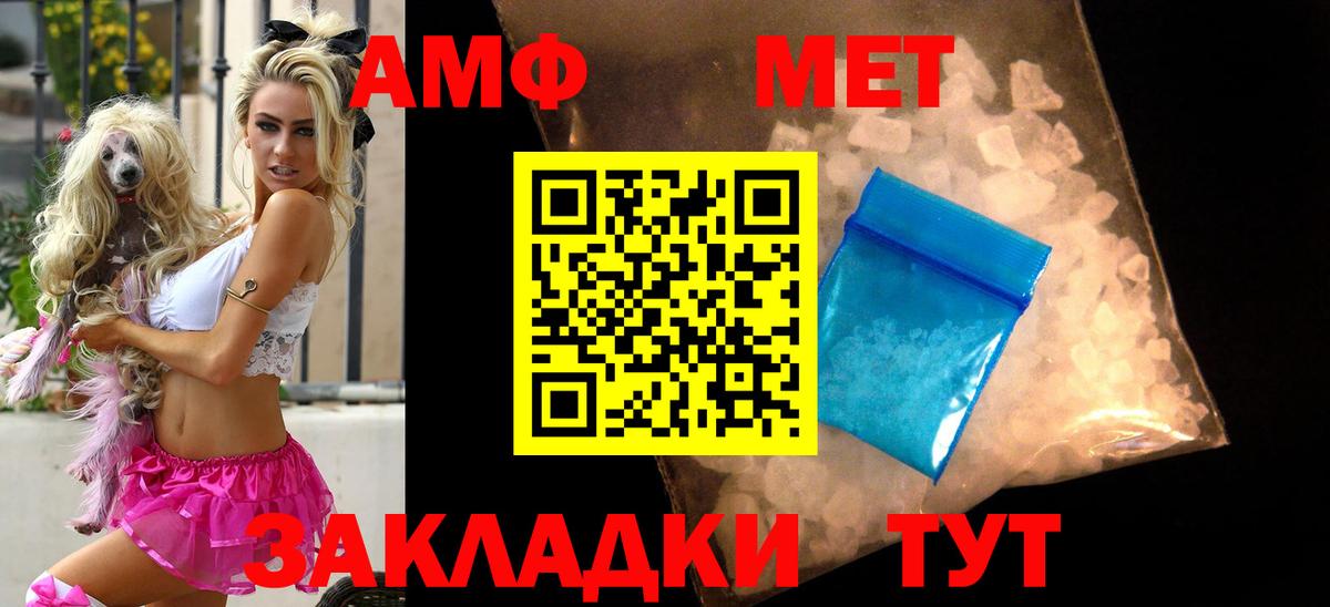 АМФЕТАМИН  Вход с VPN  Усолье-Сибирское  Amphetamine Premium 