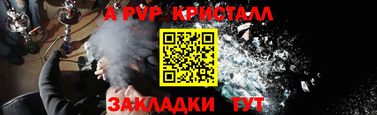 Усолье-Сибирское  Alpha-PVP мука  A-PVP VHQ  Вход с VPN 