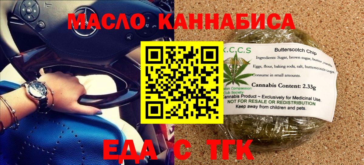 Canna-Cookies конопля  Вход с VPN  Усолье-Сибирское 