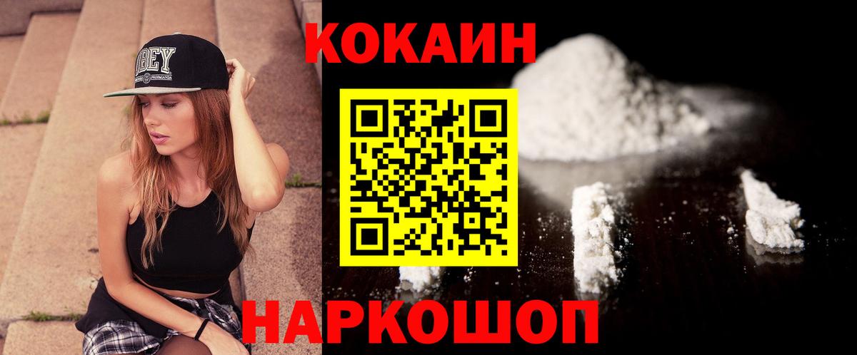 COCAIN Боливия  где найти наркотики  Усолье-Сибирское  COCAIN Перу  Вход с VPN 