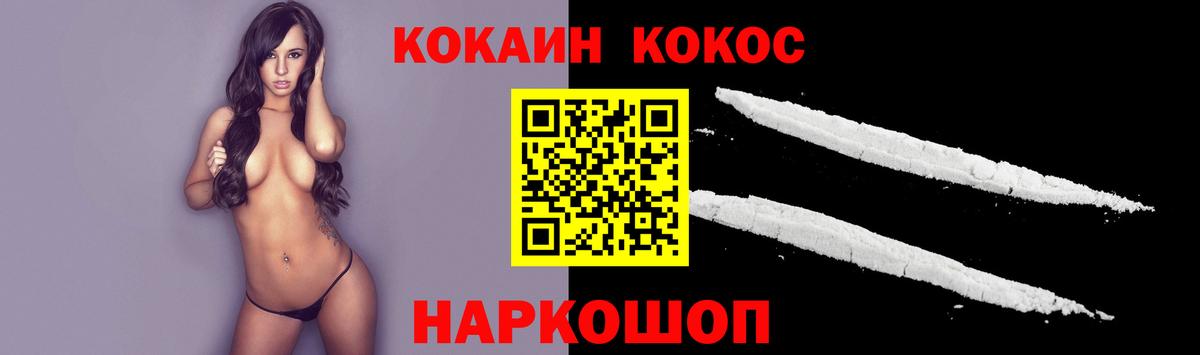 Cocaine VHQ Усолье-Сибирское