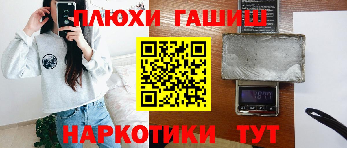 ГАШИШ индика сатива  Вход с VPN  ГАШИШ гашик  Усолье-Сибирское 