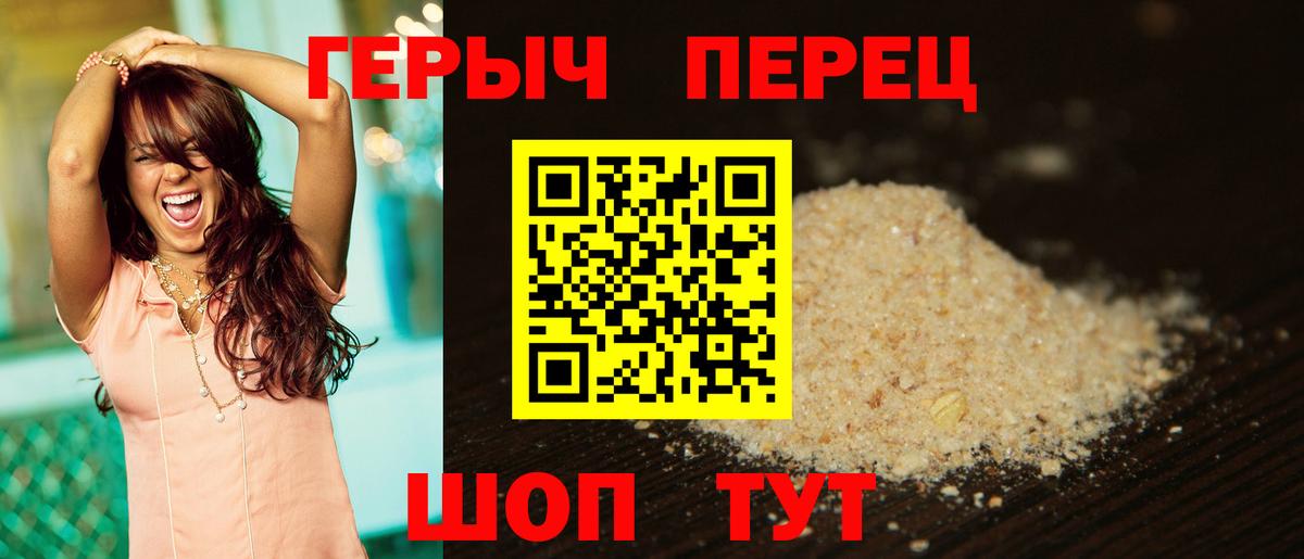 Героин VHQ  Вход с VPN  Героин  Усолье-Сибирское 