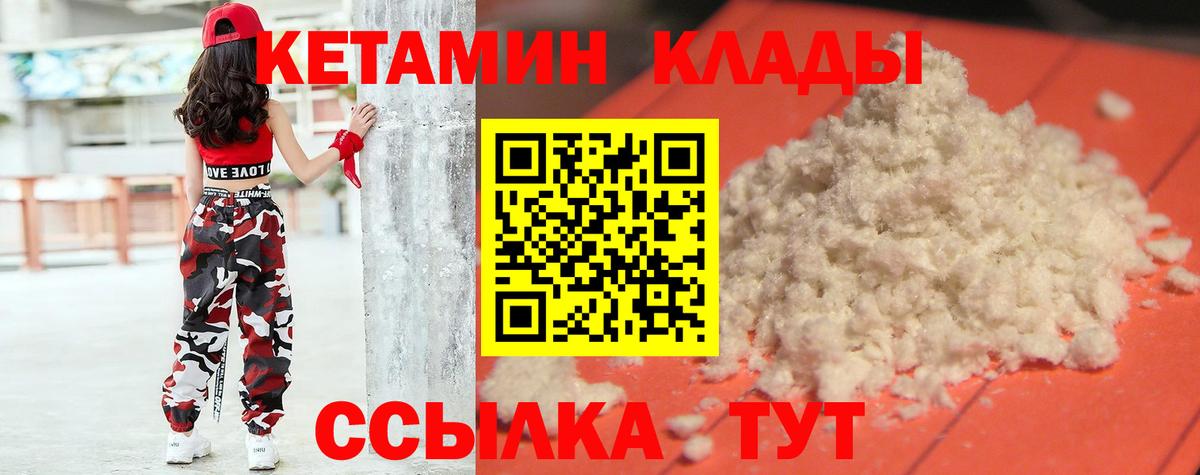 КЕТАМИН VHQ Усолье-Сибирское