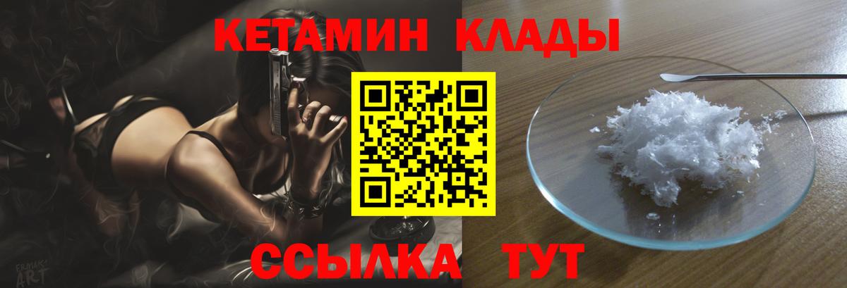 Усолье-Сибирское  Кетамин ketamine  КЕТАМИН VHQ  Вход с VPN 
