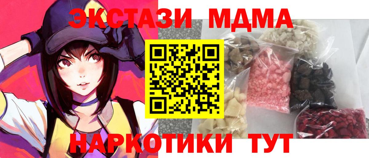 МДМА crystal  Вход с VPN  МДМА  Усолье-Сибирское  МДМА crystal 