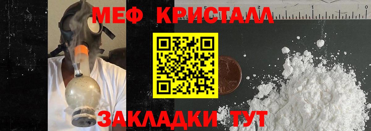 Усолье-Сибирское  Мефедрон 4 MMC  Вход с VPN  МЕФ  Меф mephedrone 