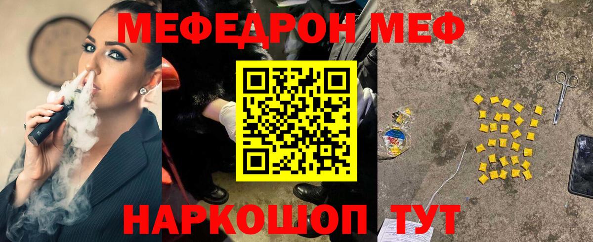Меф  Усолье-Сибирское