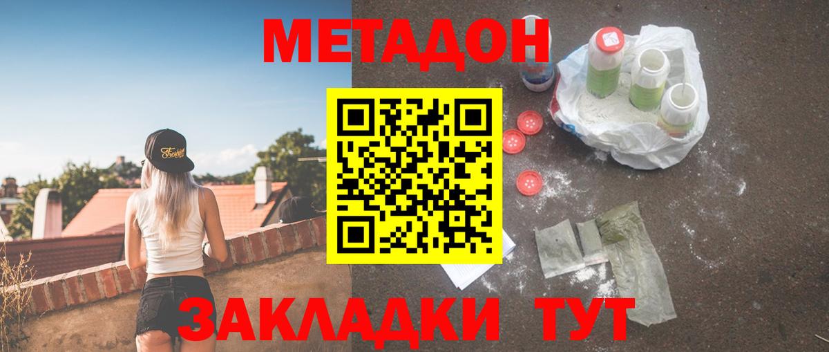 hydra рабочий сайт  Вход с VPN  Усолье-Сибирское  МЕТАДОН кристалл 