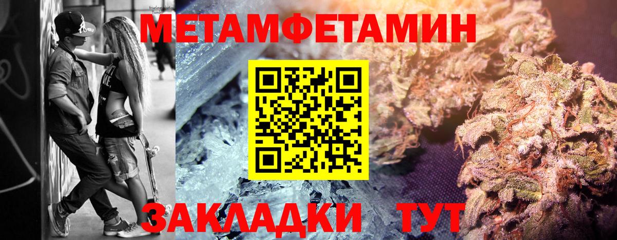 Усолье-Сибирское  Метамфетамин  Вход с VPN  Первитин винт 