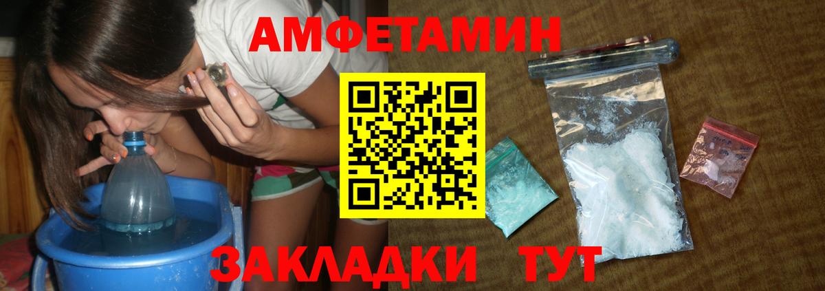МЕТАМФЕТАМИН витя Усолье-Сибирское