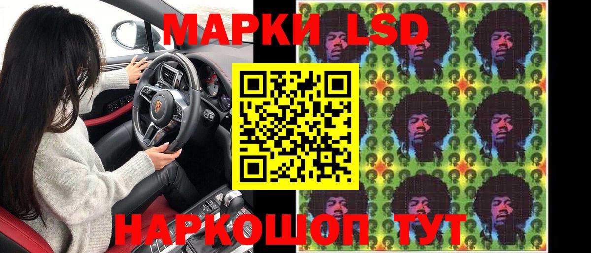 Наркотические марки 1,8мг  Вход с VPN  Усолье-Сибирское 