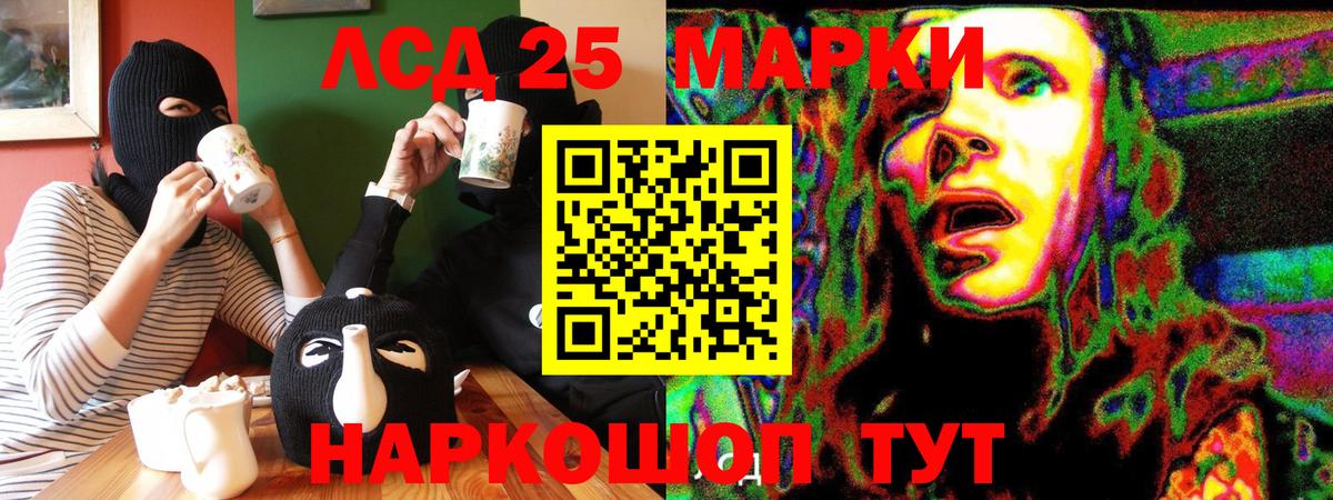 Наркотические марки 1,5мг Усолье-Сибирское
