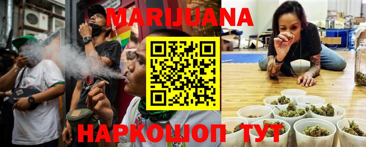 Усолье-Сибирское  Марихуана план  Вход с VPN  Шишки марихуана конопля  Каннабис VHQ 